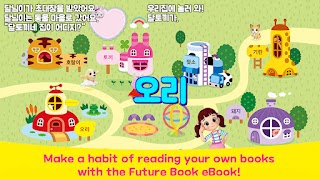 Future Book eBook screenshot 3