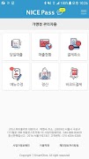 برنامهنما NICE Pass 가맹점 عکس از صفحه