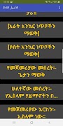 ሶስቱ መሰረቶች Affiche
