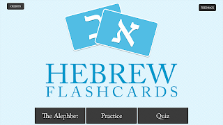Hebrew Flashcards скриншот 1