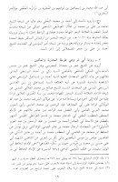 Kitab Al-Faidhu Ar-Rahmani স্ক্রিনশট 3