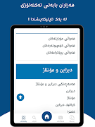 تەکنەلۆژیا تصوير الشاشة 6