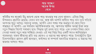 স্বপ্নে কি দেখলে কি হয়? স্ক্রিনশট 4