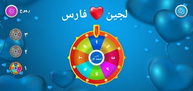 Couples game syot layar 2