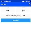 SRT FAST ภาพหน้าจอ 4