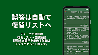 高分子 化学(有機・無機) скриншот 7