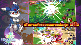 1 Schermata Neokami