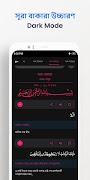 আল-কুরআন- উচ্চারন বাংলা অর্থসহ скриншот 7