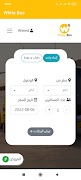وايت باص  White Bus تصوير الشاشة 6