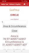 Maths Tool - Sinhala & English App скриншот 1