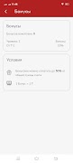 FastFish تصوير الشاشة 1
