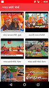 Maratha Kranti Morcha imagem de tela 2