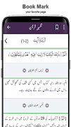 Sirat ul Jinan Quran & Tafsir Screenshot 4