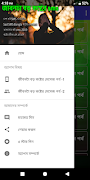 জীবনটা বড় কষ্টের sms 截图 3