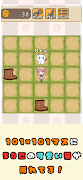 Find it itty cat screenshot 7
