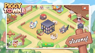 Piggy Town اسکرین شاٹ 3