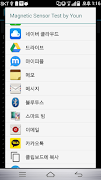 Magnetic Sensor 스크린샷 2