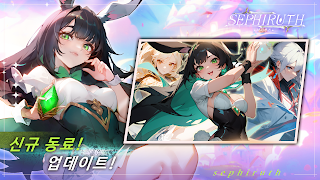 세피루스 - mmorpg 게임 수집형rpg 방치형게임 ảnh chụp màn hình 7