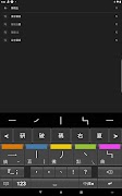 Stroke5 Keyboard screenshot 3