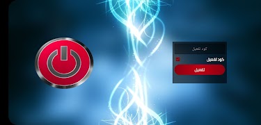 Power Pro captura de pantalla 4