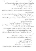 Rab-ul-Bashar स्क्रीनशॉट 2