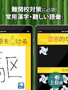 中学生漢字 手書き＆読み方 勉強アプリ ภาพหน้าจอ 7