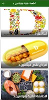 Vitamin D rich foods 海報