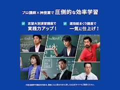 スタディサプリ 特別講習 截图 3