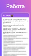 Команды для YandexGPT 截图 2