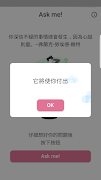 Ask Me! ภาพหน้าจอ 2