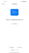 FeasyMesh 截图 4