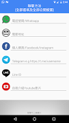 Tutorist - 搵補習！導師免費登記！咪俾錢中介！ 截图 4