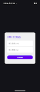 QOCA BMI screenshot 1