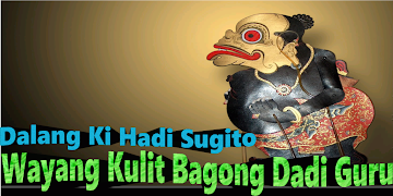 Bagong Dadi Guru Wayang Kulit ภาพหน้าจอ 4