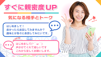 出会い-完全マッチングアプリのチャットランド・出会い・出会系 ảnh chụp màn hình 2