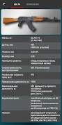 Russian weapon screenshot 3