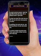 برنامه‌نما Mahe Ramzan (মাহে রমজান) عکس از صفحه