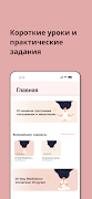 BrilMind screenshot 1