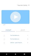 Mr Farahat screenshot 3