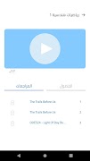 Mr Farahat screenshot 3