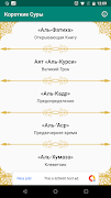 Короткие Суры Cartaz