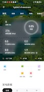 Nextree اسکرین شاٹ 1