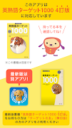 پوستر 【旧版書籍用】ターゲットの友1000　英熟語アプリ