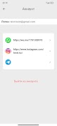 Smart Chat syot layar 7