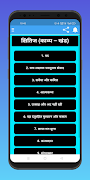 Class 10 Hindi Solution ภาพหน้าจอ 3