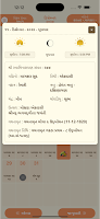 Haridham Calendar تصوير الشاشة 2