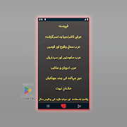 Ar‑Raheeq Al‑Makhtum (Urdu) screenshot 1