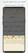 Golden Quran syot layar 1