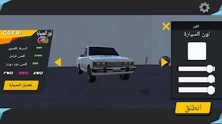 هجولة سيارات النسخة المطورة captura de pantalla 1