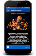 Vinayagar Kavasam تصوير الشاشة 1